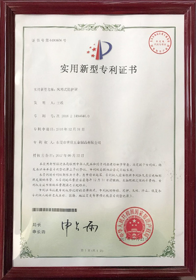 風(fēng)箏式防護(hù)罩專利證書 風(fēng)箏式防護(hù)罩專利證書