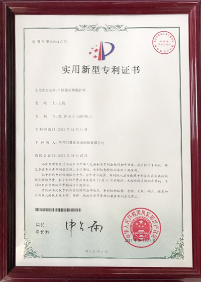 y軸前后伸縮護(hù)罩專利證書 y軸前后伸縮護(hù)罩專利證書